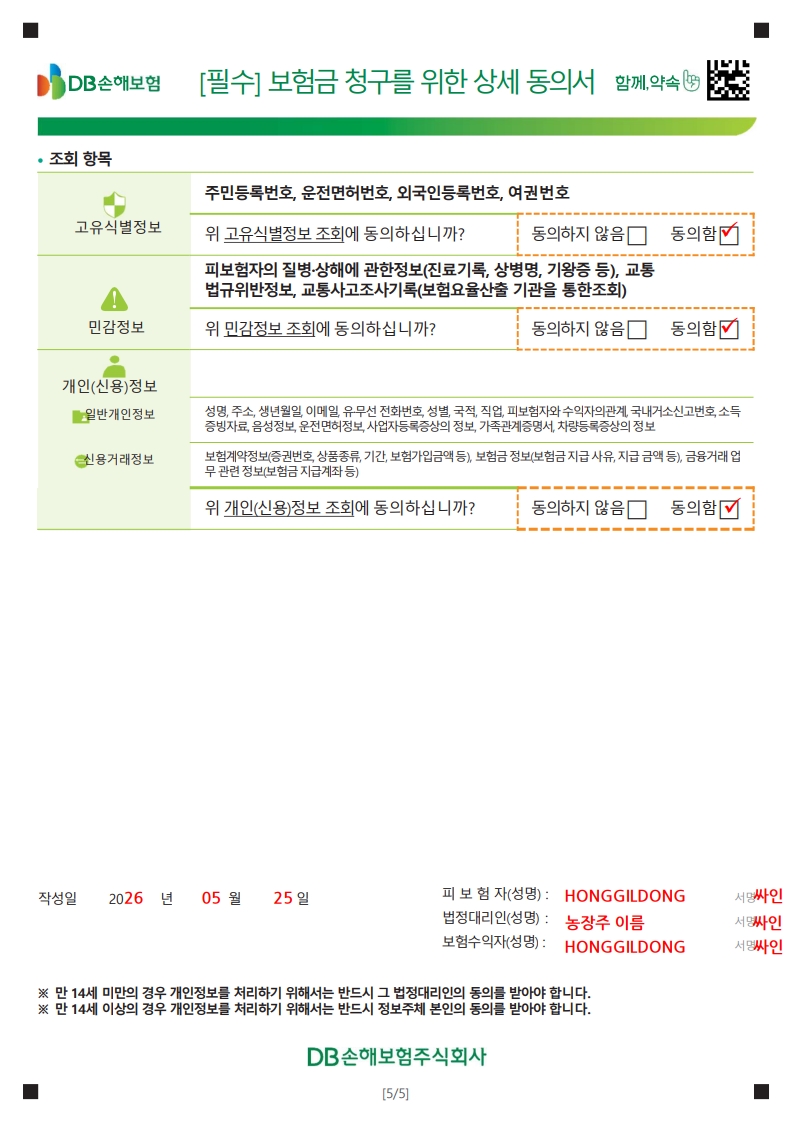 Page 5